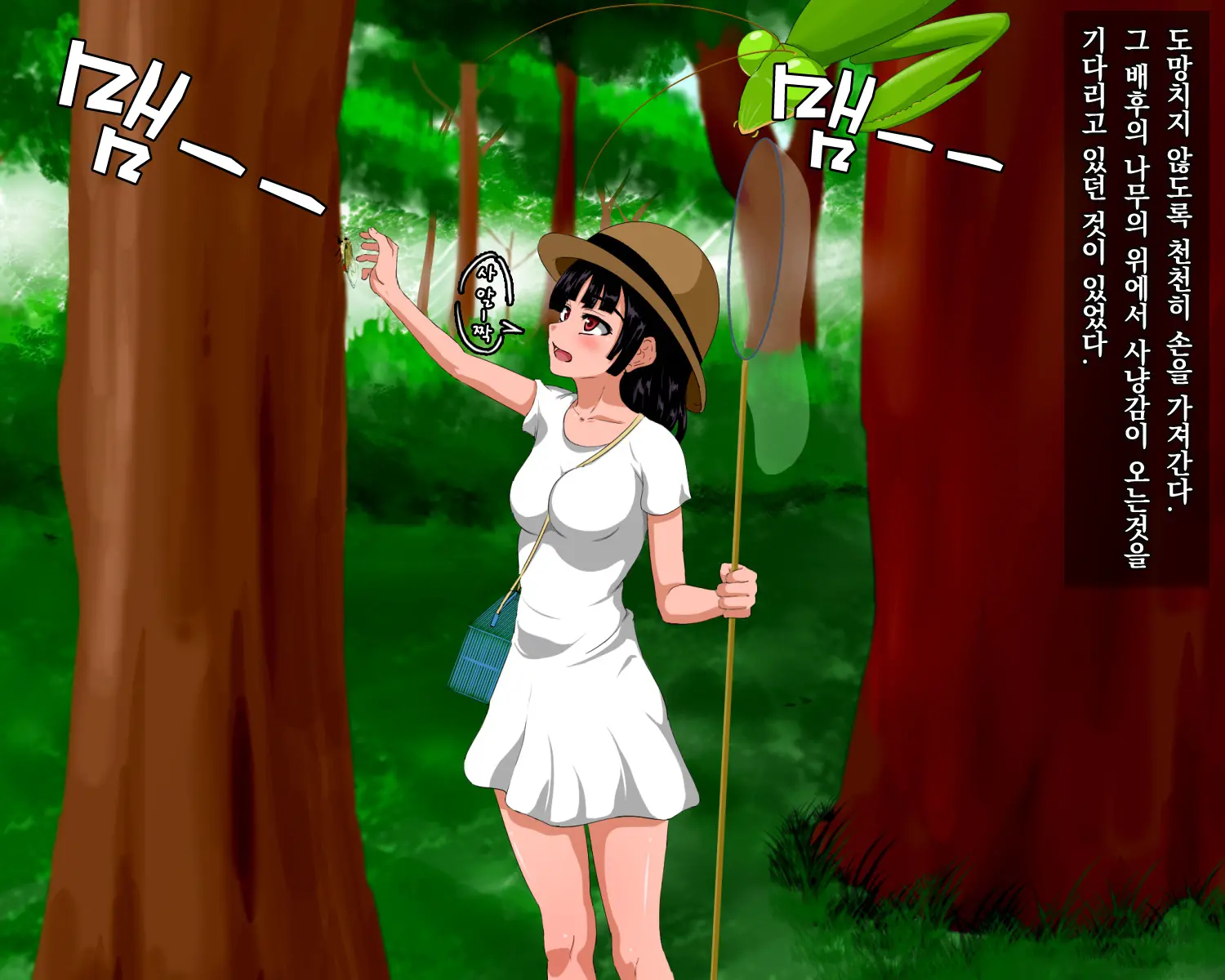Kyodaika Shita Mushi Ni Pheromone De Meromero Ni Sare Haramasareru Onna-Tachi
